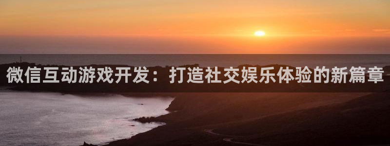沐鸣2平台招商