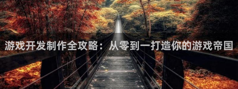 沐鸣2平台招商