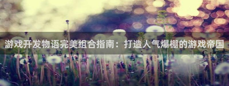 沐鸣娱乐2官方平台是什么