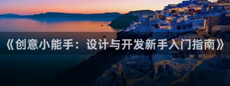 沐鸣2平台主管