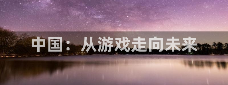 沐鸣2平台测速登录